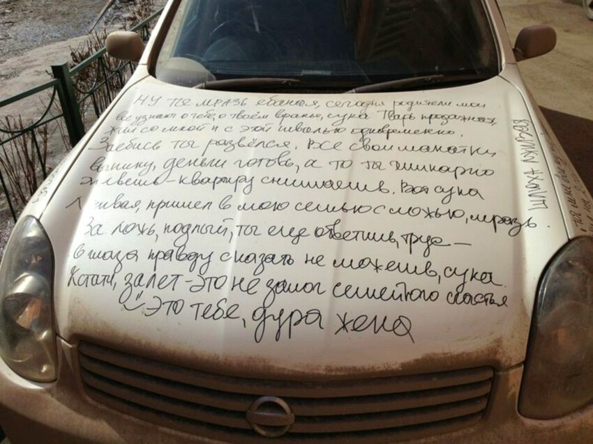 Это сладкое слово "Автоместь"