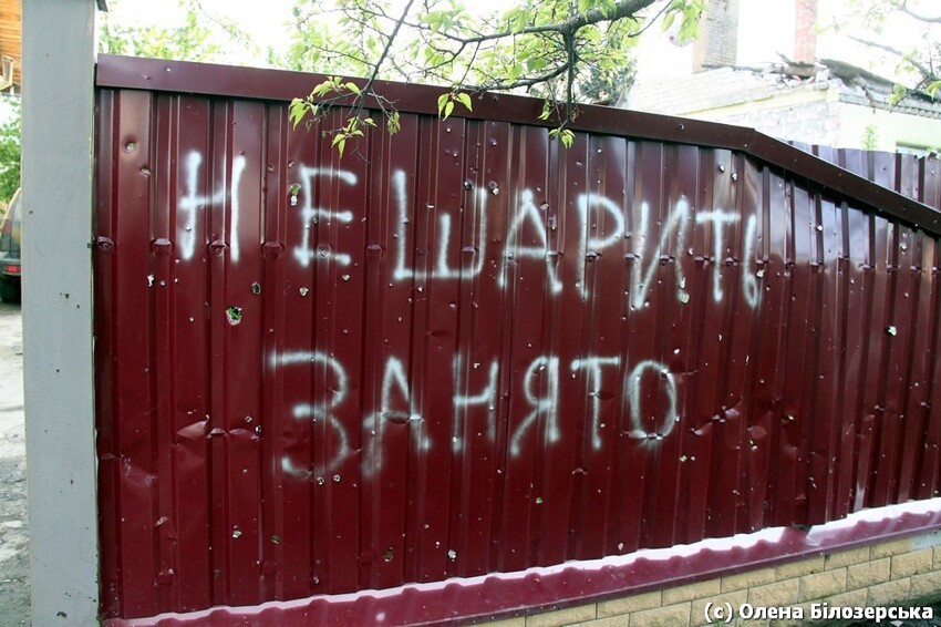 Пески разрушены войной и разграблены