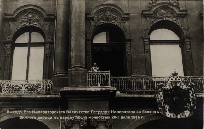 Выступление перед народом Императора Российской Империи Николая II. 20 июля 1914 года.