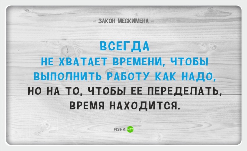 15 серьезно-юмористических жизненных принципов, которые работают