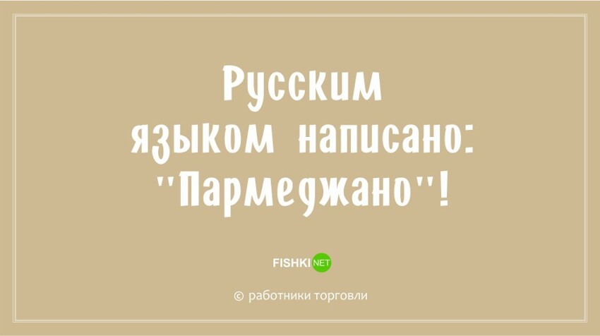 "Ой, да было бы на кого орать!": новые остроумные фразы для работников торговли