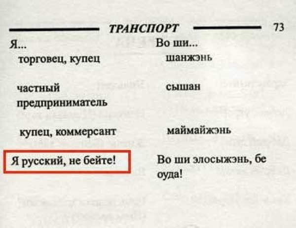 Русские учебники для иностранцев