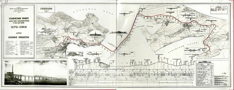 Проект моста через Керченский пролив 1949 года