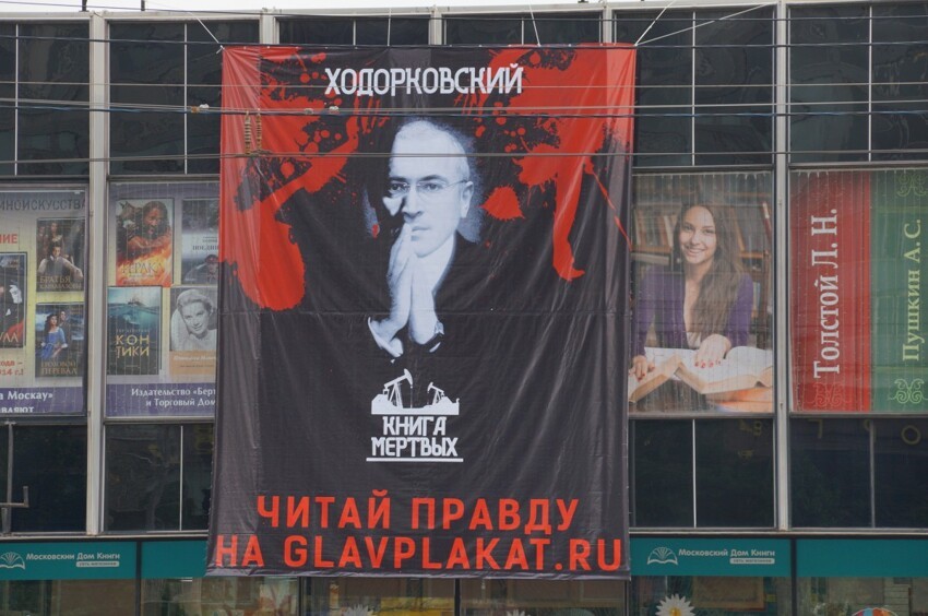  Ряженые бифитеры пикетировали столичный офис, «Открытой России»