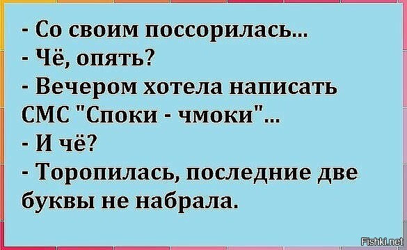 Из солянки