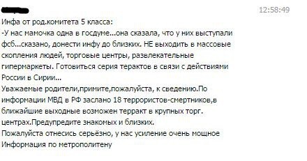 Кто угрожает россиянам терактом?