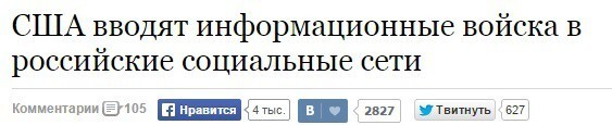 Кто угрожает россиянам терактом?