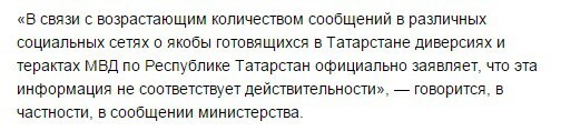 Кто угрожает россиянам терактом?