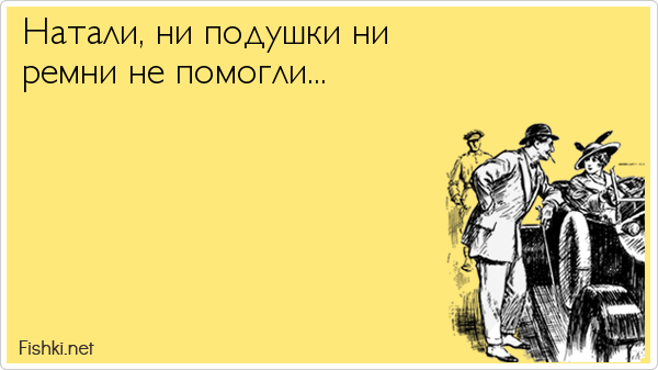 Натали, утали мои печали Натали