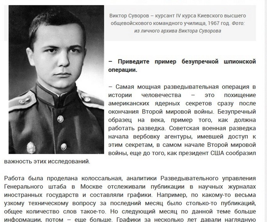 Основы шпионажа