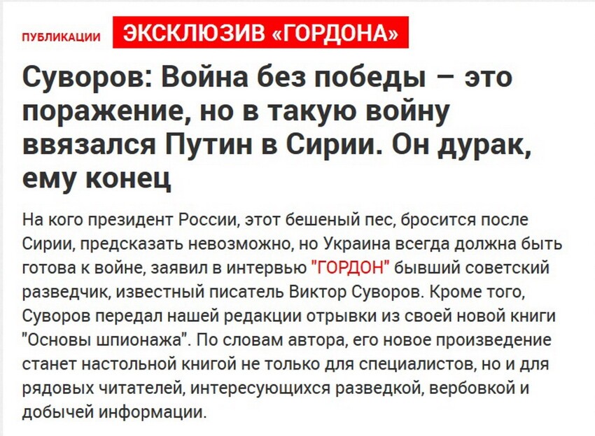 Основы шпионажа