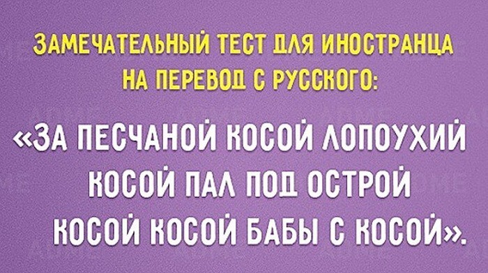 Любопытные факты о русском языке