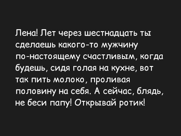 11. мило, красиво (лет через 16), А ПАПА МОЛОДЕЦ!))