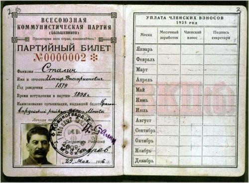 Партийный билет Сталина