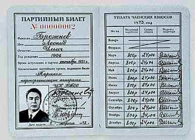 Партийный билет Брежнева