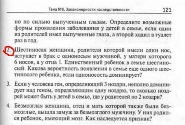 18 ляпов из школьных учебников, которые заставят вас посмеяться