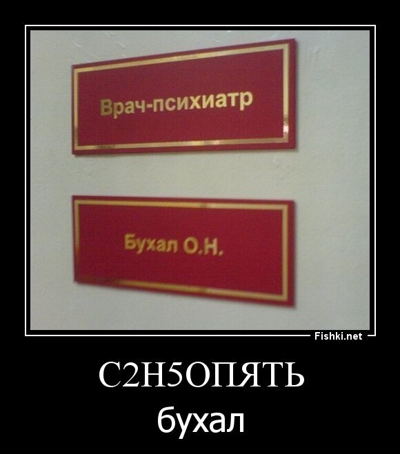 C2H5опять
