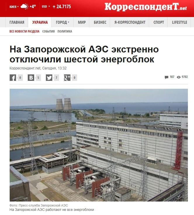 На Запорожской АЭС экстренно отключили шестой энергоблок