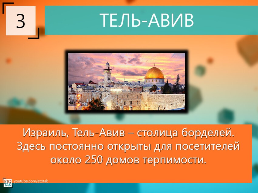 ТОП 10 стран для секс-туризма