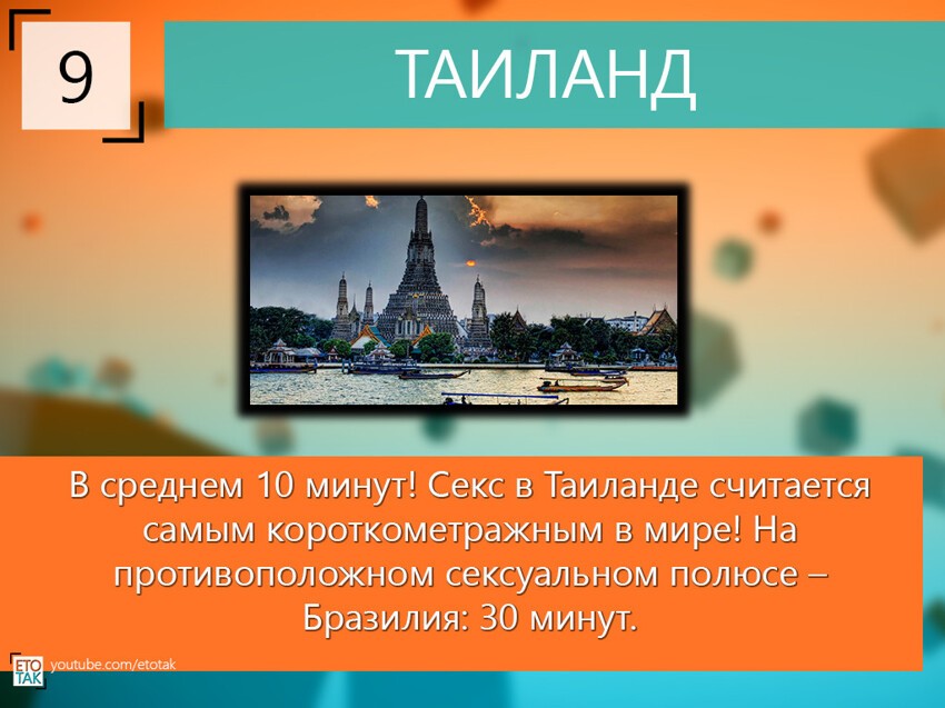 ТОП 10 стран для секс-туризма
