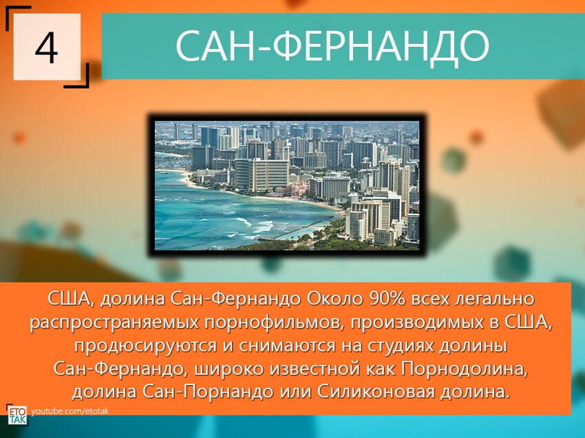 ТОП 10 стран для секс-туризма