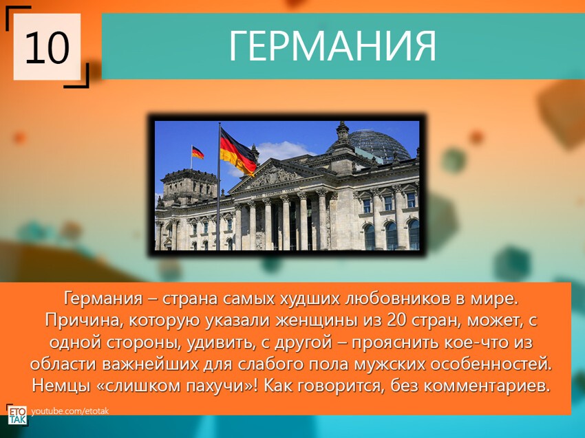 ТОП 10 стран для секс-туризма