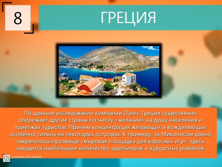 ТОП 10 стран для секс-туризма