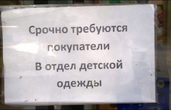 16 беспощадных объявлений, от которых хочется плакать