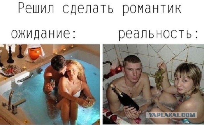 Ожидание и суровая реальность