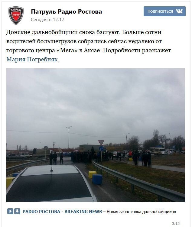 Акция «Улитка» парализовала дороги по всей России