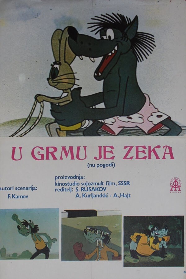 Афиши к старым советским мультфильмам  