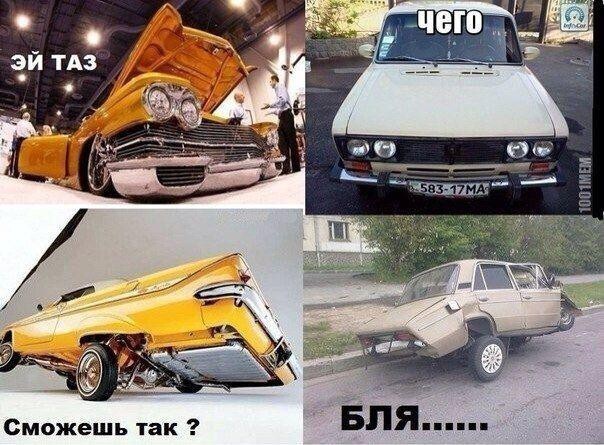 Автоприколы