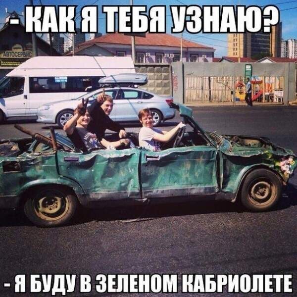 Автоприколы