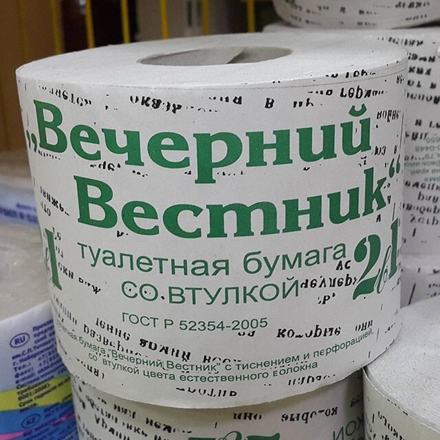 Вечерний вестник. Теперь со втулкой