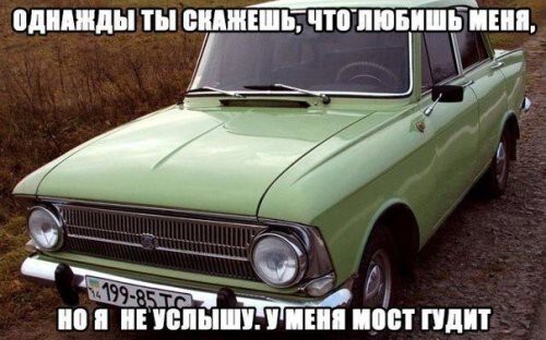 Автоприколы