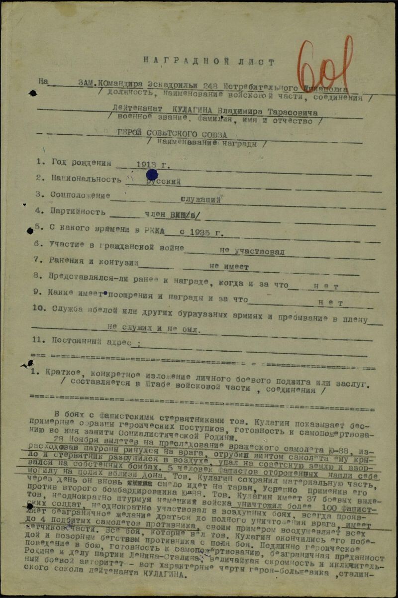 «Не выходит по хвосту, я хвачу тебя, гада, по плоскости»