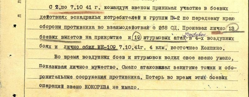 «Не выходит по хвосту, я хвачу тебя, гада, по плоскости»