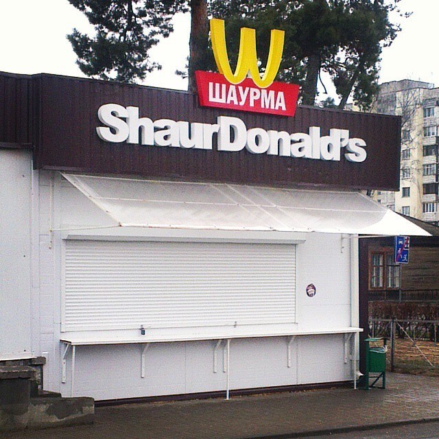 Нагнули McDonalds)