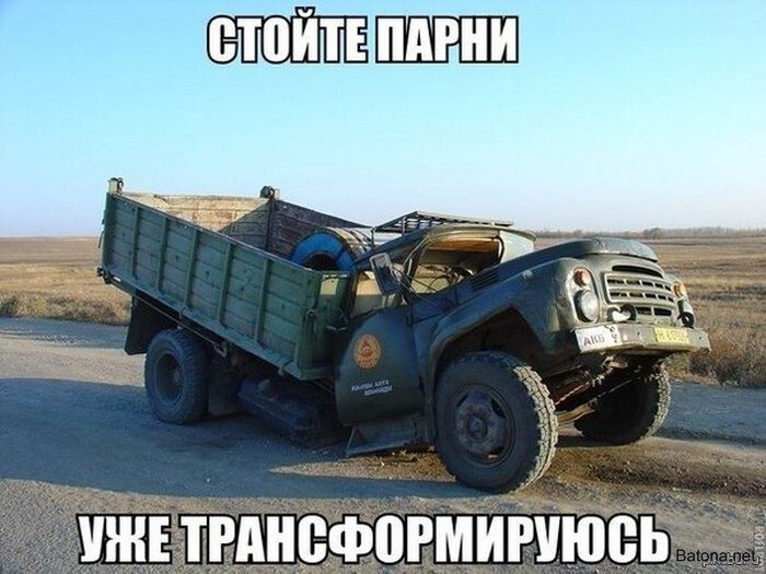 Автоприколы  