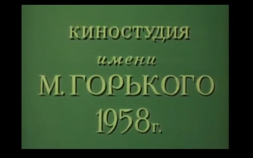 Советские киностудии. Эпоха Единой Страны. 