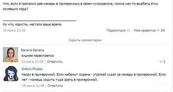 Смешные комментарии из социальных сетей