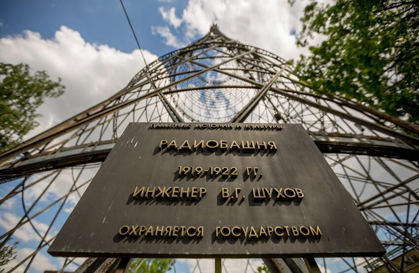 Шедевр инженерного искусства – Шуховская башня в Москве