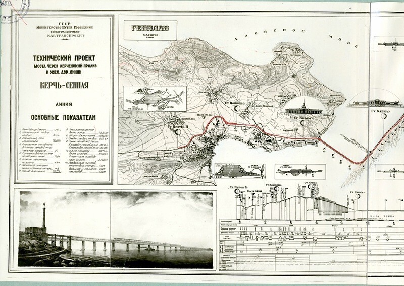 Проект моста через Керченский пролив 1949 года