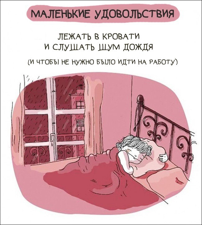 11 ироничных комиксов о том, что значит быть женщиной