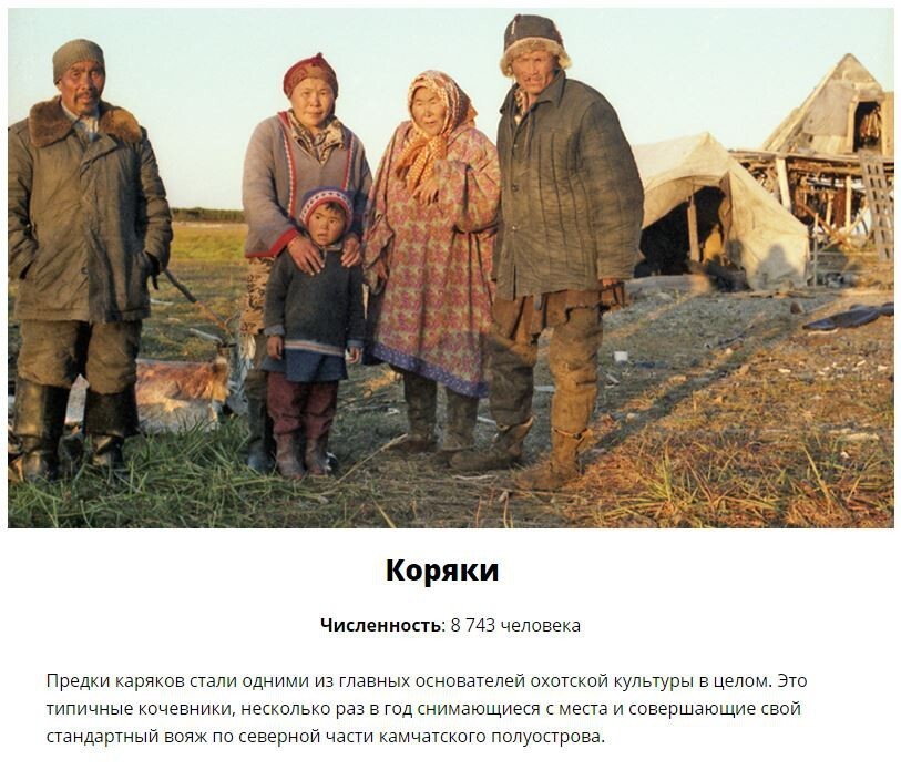 Народы России, которые находятся на грани исчезновения