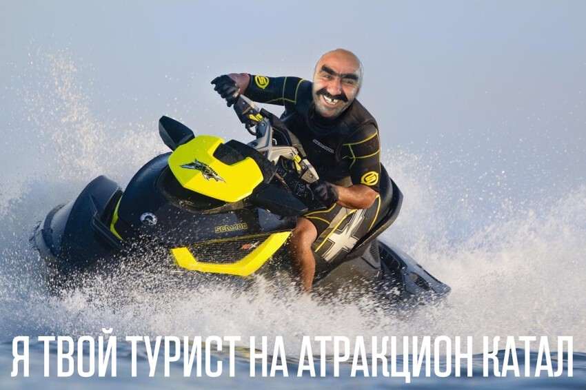 Кручу, верчу, выкинуть туристов из лодки хочу! 