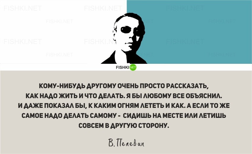 25 мудрых цитат Виктора Пелевина 