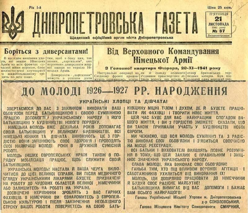 Обыкновенный фашизм тогда и сегодня на Украине (найди отличие).