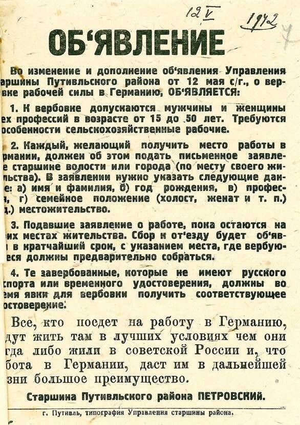 Обыкновенный фашизм тогда и сегодня на Украине (найди отличие).