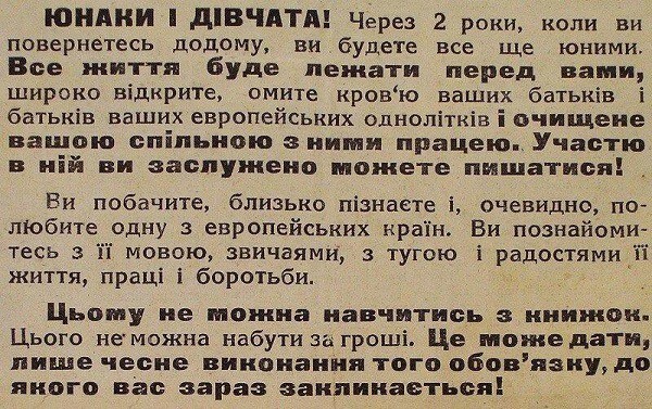 Обыкновенный фашизм тогда и сегодня на Украине (найди отличие).